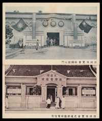 PS 1929年西湖博览会纪念明信片四枚